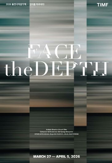 피아니스트 조성진과 함께하는 통영의 봄