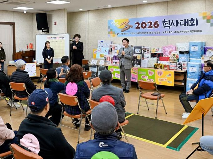 3월 7일 (사)한국농아인협회 경기도협회 의정부시지회(지회장 정성렬)가 ‘2026년 척사대회’를 성황리에 개최했다.