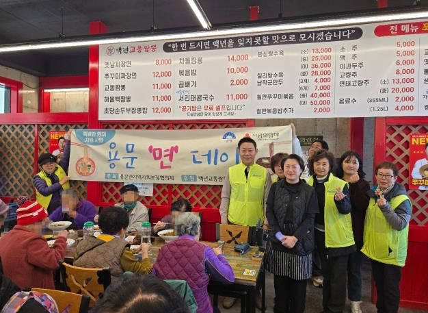 용문면지역사회보장협의체, 용문면의 날