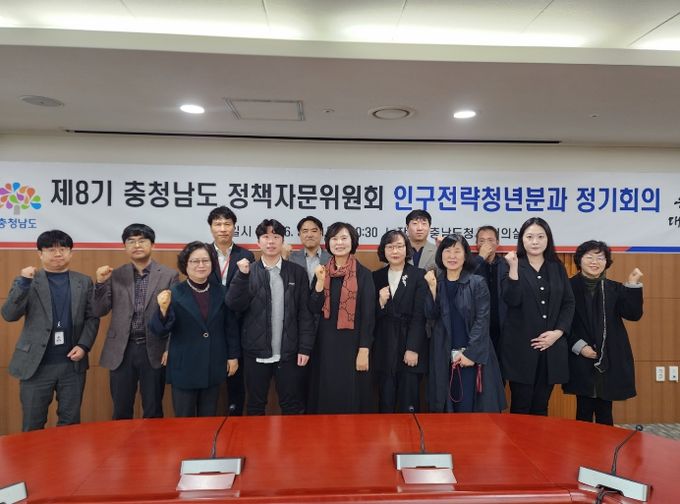 제8기 충남 정책자문위원회 인구전략청년분과 회의