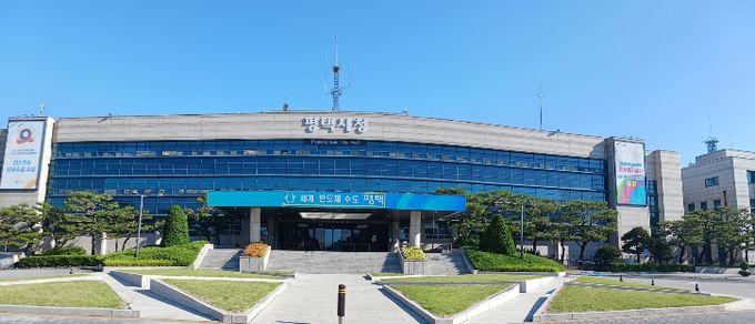 평택시청