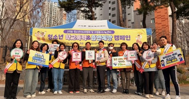 평택시 고덕동 “자원봉사나눔센터와 청소년지도위원회 협업” 학교폭력 및 흡연예방 캠페인 추진