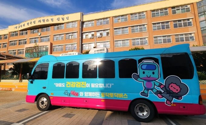 고양시정신건강복지센터, 교사·유관기관 종사자 대상 찾아가는 정신건강버스 ‘토닥토닥버스’운영