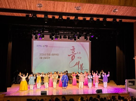 정읍시립국악단, 상설공연 ‘문화산책 흥으로 여는 새봄’ 성료