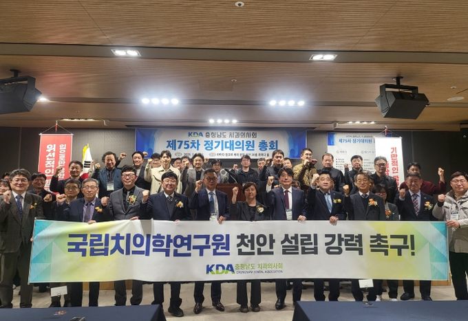 치의학연구원 공약이행 촉구결의대회