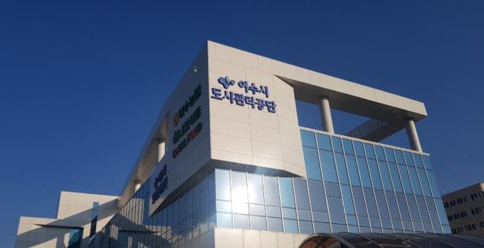 여수시도시관리공단, 복지포인트로 지역경제 살린다...‘여수사랑상품권’3,450만 원 구매