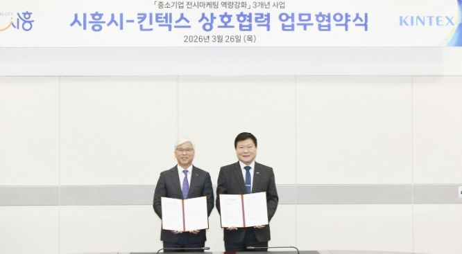 26일 박승삼 시흥시 부시장(사진 오른쪽)과 이민우 킨텍스 대표이사(사진 왼쪽)가 상호협력 협약을 체결하고 있다
