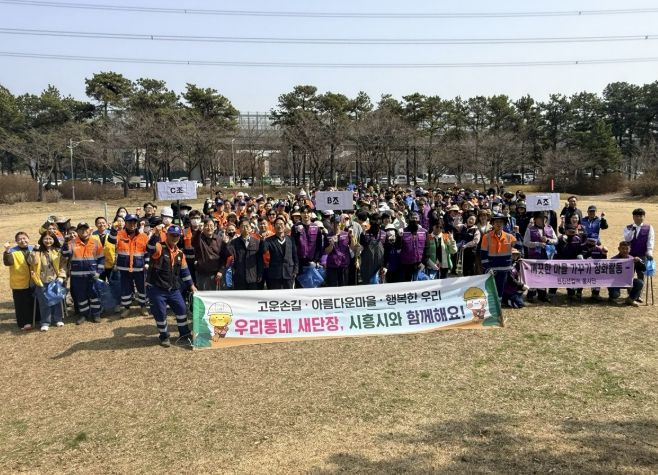 시흥천 일원 봄맞이 대청소… 외국인 참여 눈길