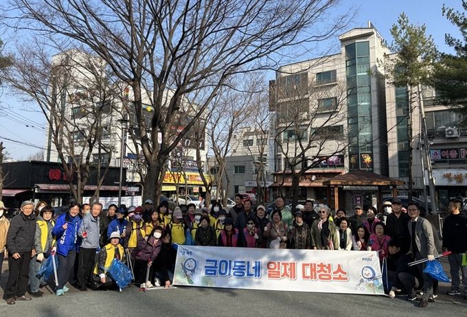 파주시 금촌2동, 봄맞이 일제 대청소 실시