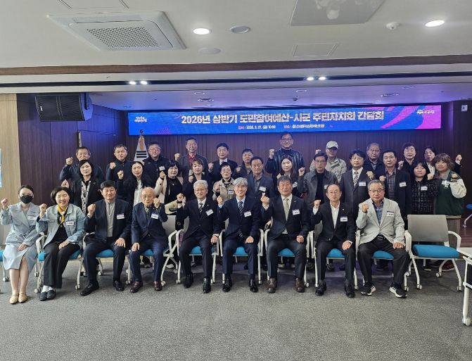 15개 시군 주민자치회와 참여예산 제안사업 발굴 논의