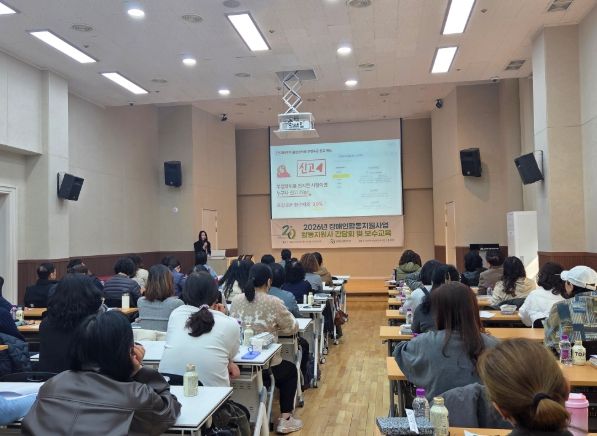 장애인활동지원사 현장교육