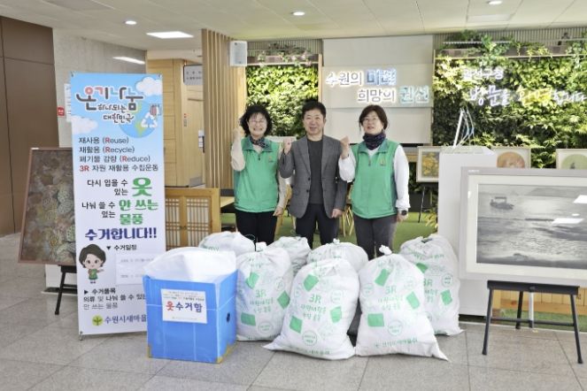 수원시 새마을지도자권선구부녀회, 자원순환 위한 '헌 옷 모으기' 추진
