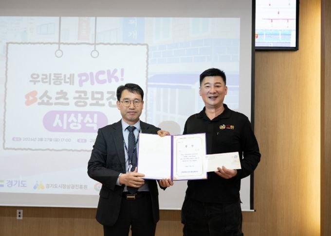구리시상권활성화재단, '우리동네 PICK! 시민 캠페인' 쇼츠 공모전 성료