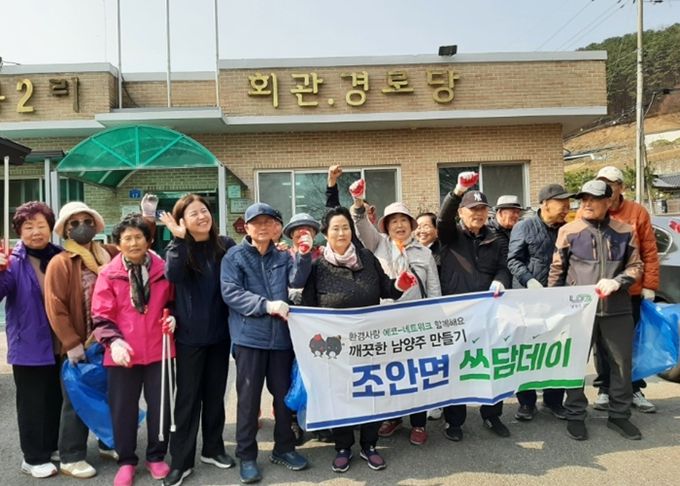 남양주시 조안면 삼봉2리노인회, 봄맞이 환경정화 활동 실시