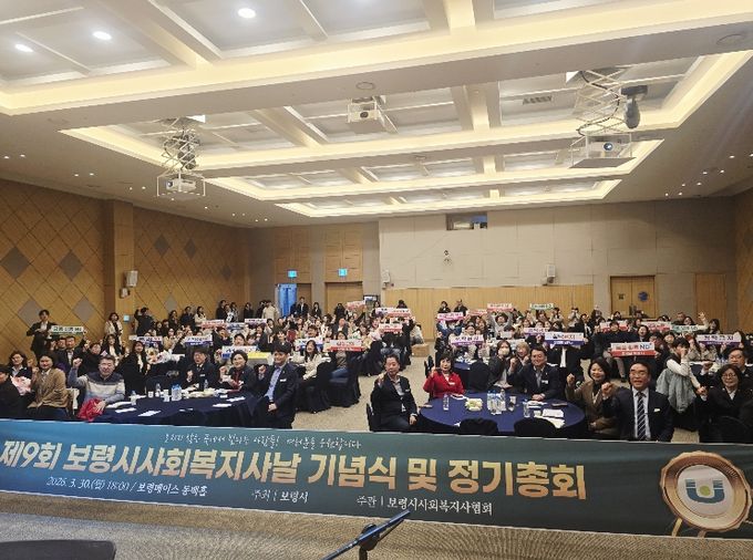 사회복지사의 날 기념행사 사진