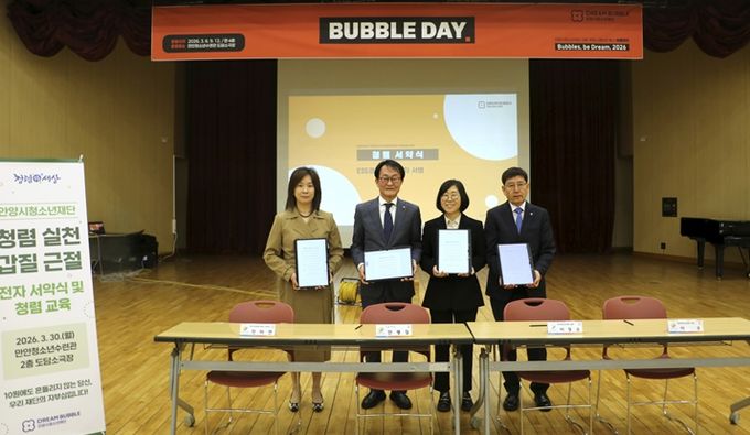 안양시청소년재단 내부 소통행사가 30일 만안청소년수련관에서 개최된 가운데, 재단 대표이사 및 시설의 장이 청렴 실천을 위한 전자 서명 후 기념촬영을 하고 있다.