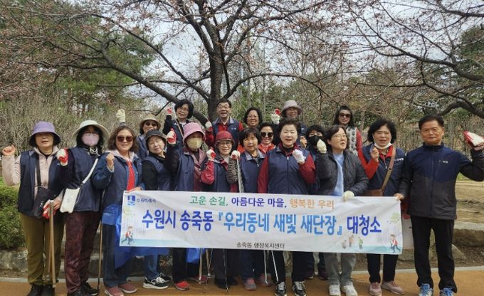 수원시 장안구 송죽동, 만석거 새빛축제 대비 대청소 실시