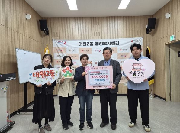 오산시 대원2동, 오산영락교회로부터 바자회 수익금 100만 원 기탁받아