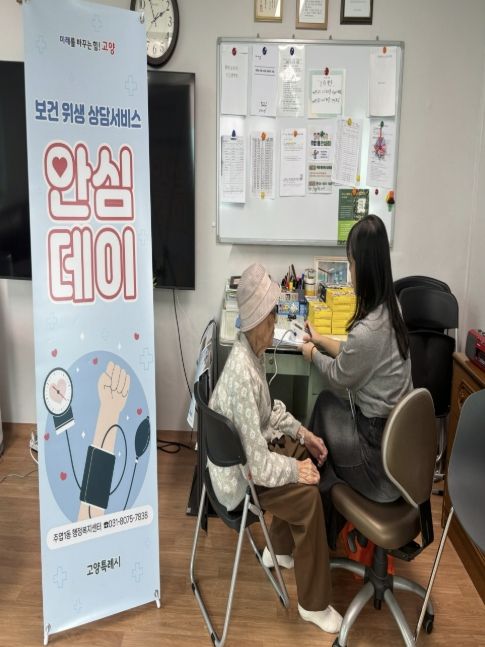고양시 주엽1동, ‘안심데이’로 어르신 건강 돌봄 진행
