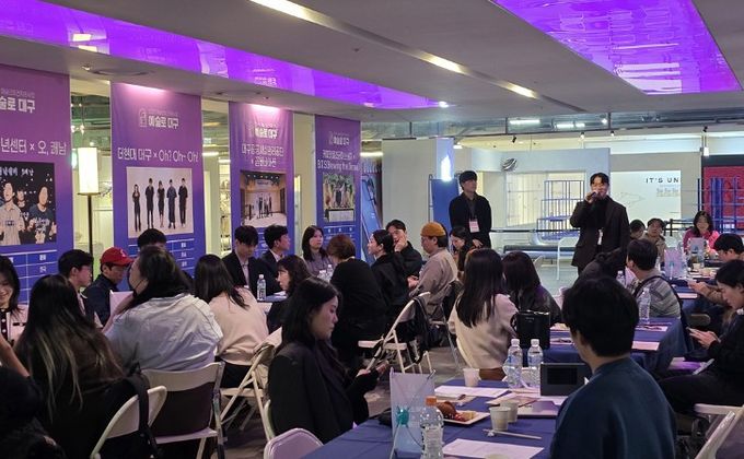 2025년 예술로 대구 성과공유회