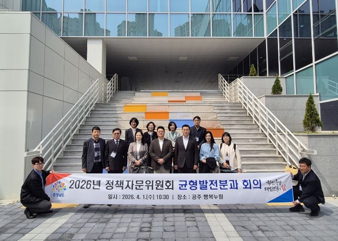 균형발전분과회의