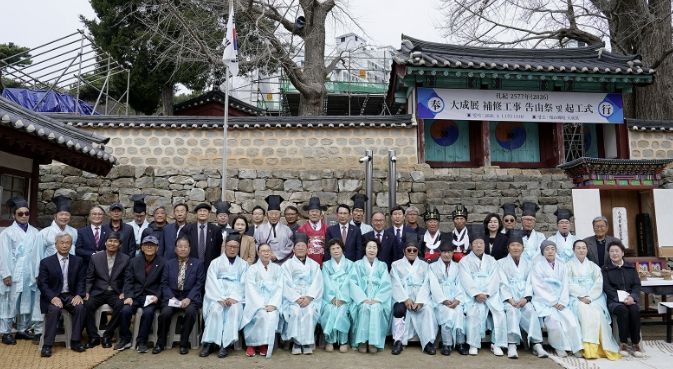 지난 1일 서산향교에서 진행된 대성전 보수공사 기공식