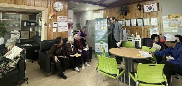 수원시 팔달구 지동, 경로당 찾아가는 의료‧요양 통합돌봄 홍보...'사는 곳에서 행복하고 건강하게!'