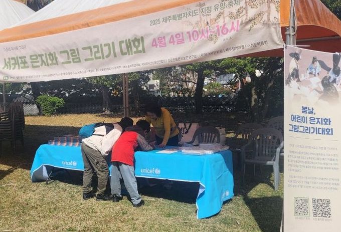 제12회 서귀포 어린이 은지화 그림 그리기 대회