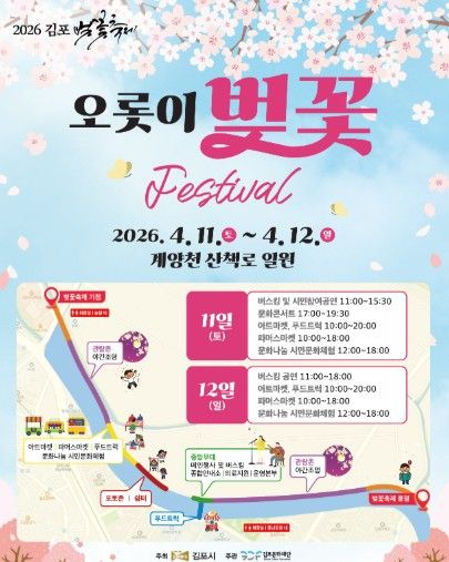 벚꽃축제 카드뉴스 홍보문