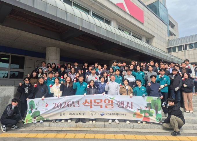 강원특별자치도교육청, ‘제81회 식목일’ 맞아 나무심기·환경정비 행사 실시