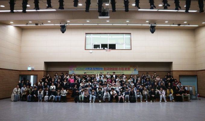 강원특별자치도교육청국제교육원, ‘2026 지역과 함께하는 외국어 회화 수업’ 개강