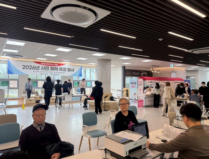 안성시보건소, '시민 체력 측정 행사' 개최