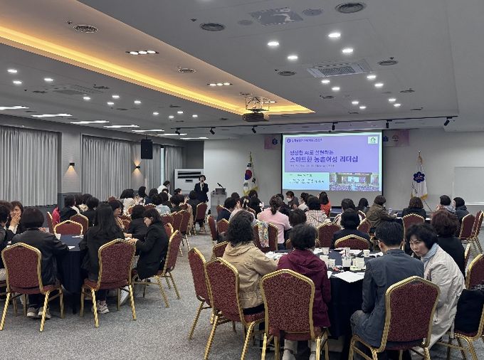 농촌여성 리더 역량강화 연수